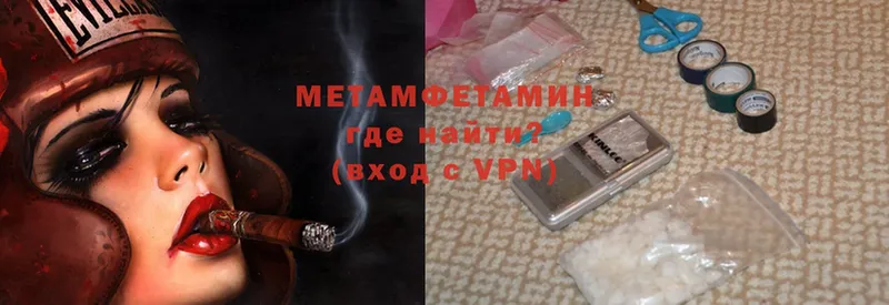 Первитин Methamphetamine Бобров